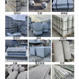 贵阳 芝麻白异形定制